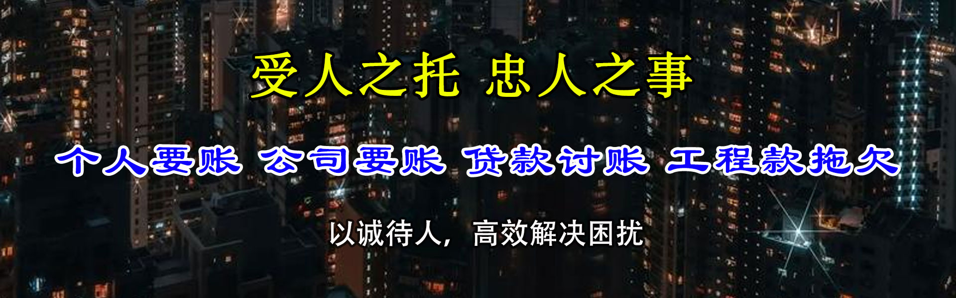 龙文追债公司